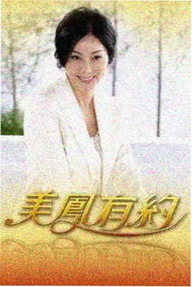 狠狠撸影视热榜第七名作品缩略图